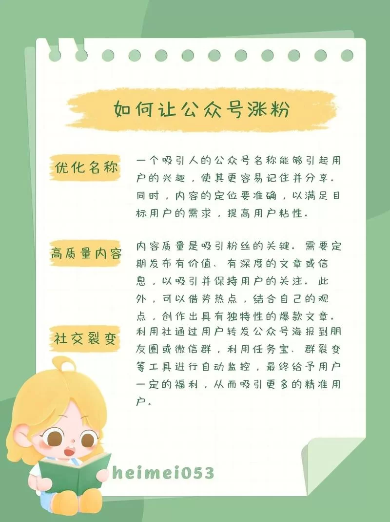 涨粉平台怎么用？新手也能快速上手的技巧分享！