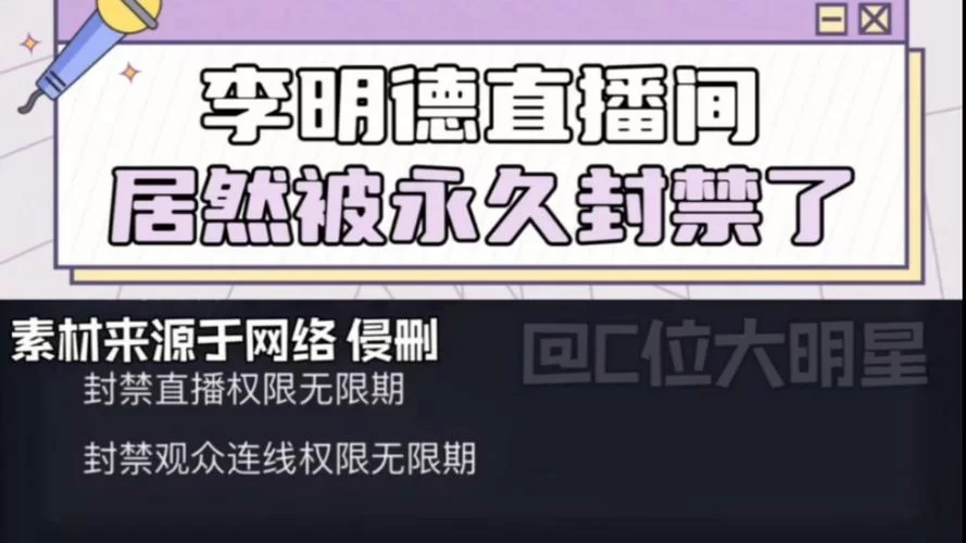 突发！茄子终身禁赛，职业生涯就此结束？