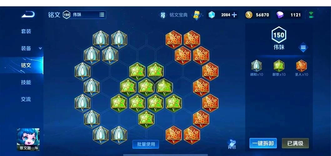 辅助蔡文姬怎么玩？学会这些你就是最强奶妈！