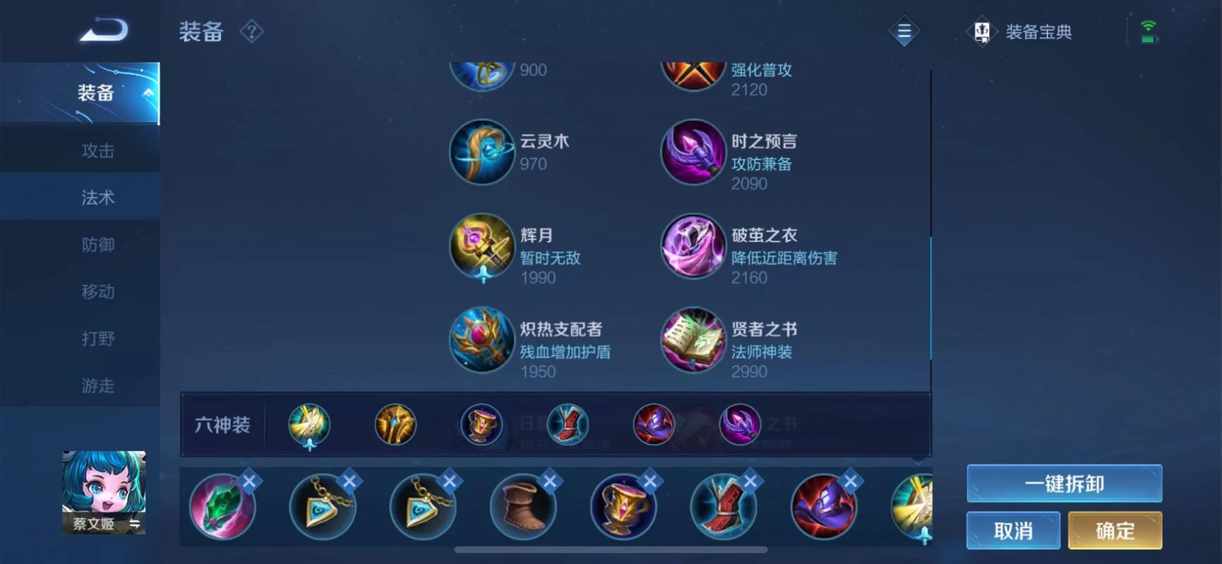 辅助蔡文姬怎么玩？学会这些你就是最强奶妈！