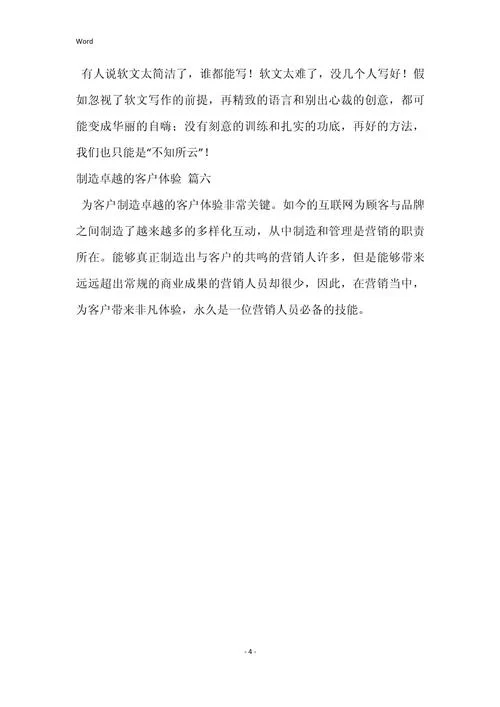软文营销推广怎么做？这篇文章帮你理思路！