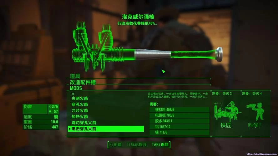 辐射4控制台代码怎么用？看完这篇就会了！
