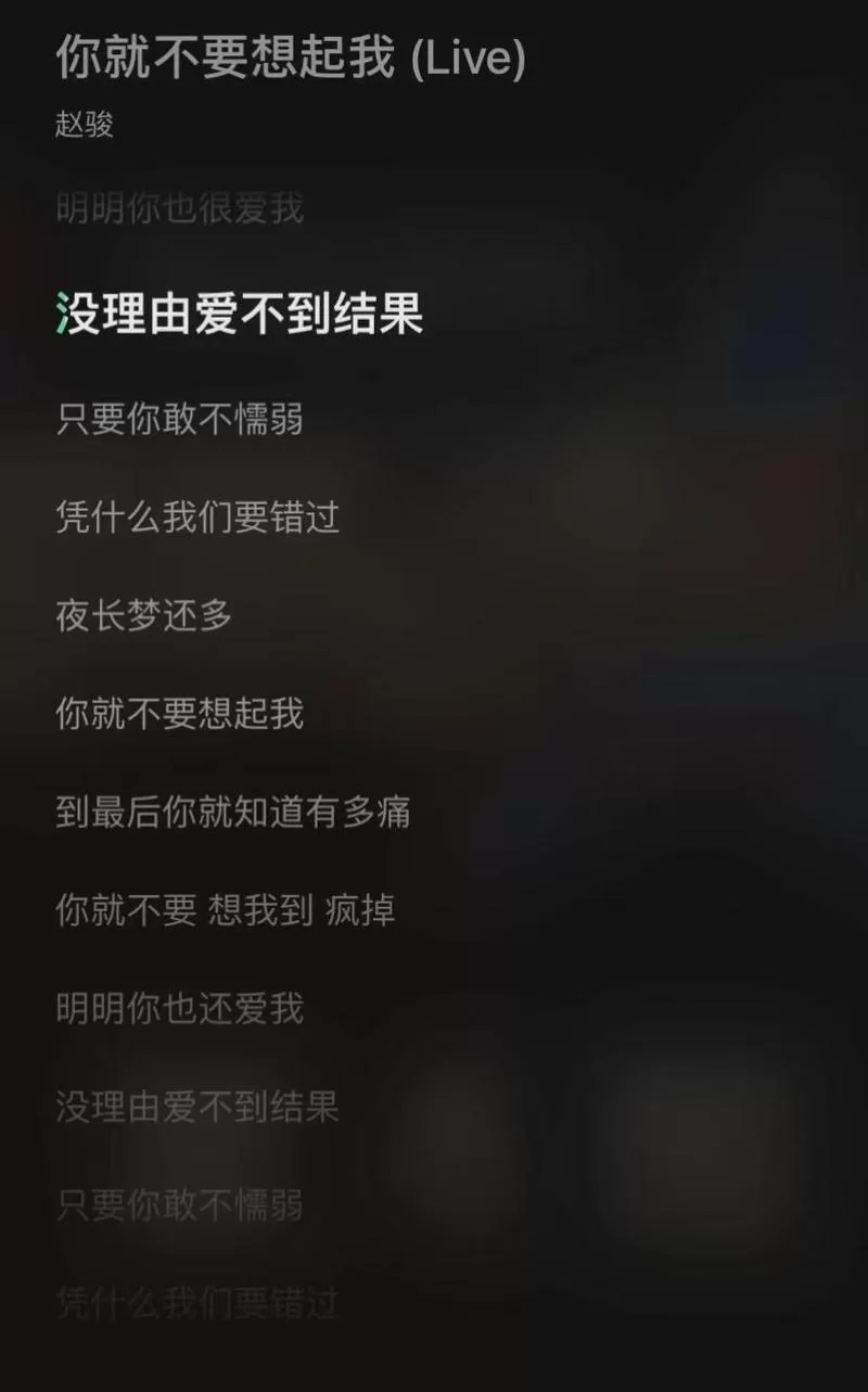 我想我不够好表达了什么？歌曲背后的情感故事！