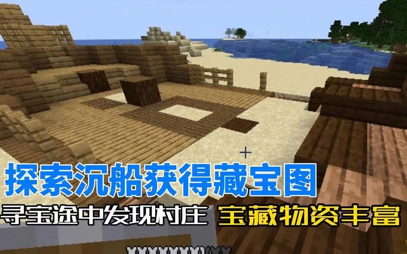 我的世界藏宝图要挖多深才有宝藏？答案在这里！