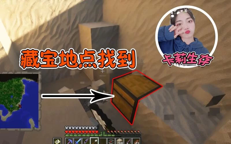 我的世界藏宝图要挖多深才有宝藏？答案在这里！