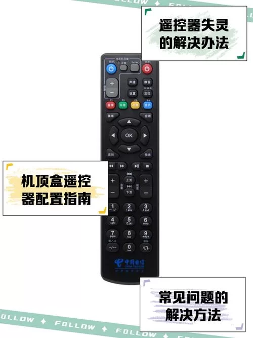 机顶盒遥控器学习方法，新手也能快速上手！