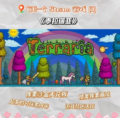 泰拉瑞亚正版下载手机版，随时随地畅玩像素世界！