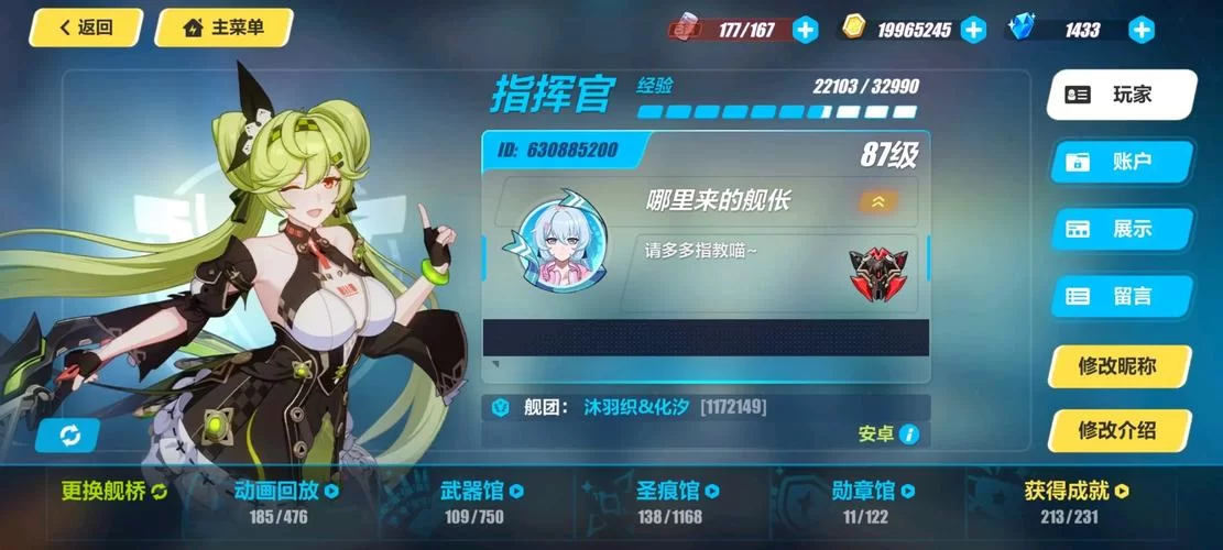 还在找崩坏三邀请码？填写位置和奖励都在这！