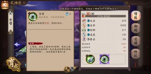 阴阳师涂壁在哪刷效率最高？这份攻略请收好！