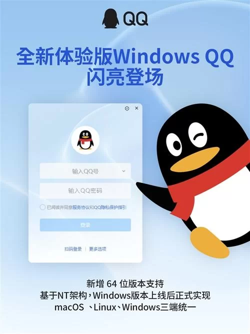 电脑QQ更新最新版本，界面大变样你喜欢吗？