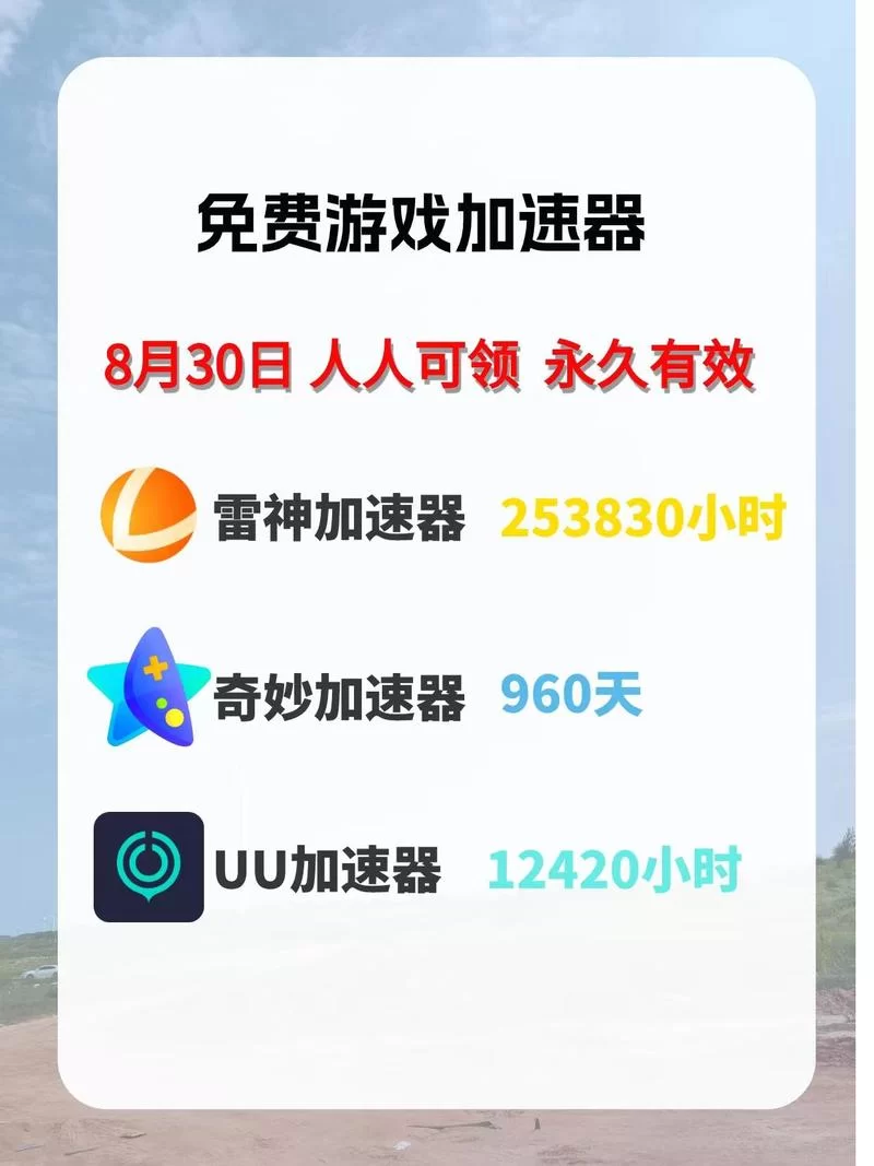 手机游戏加速器哪个好用？玩游戏不卡就靠它了！