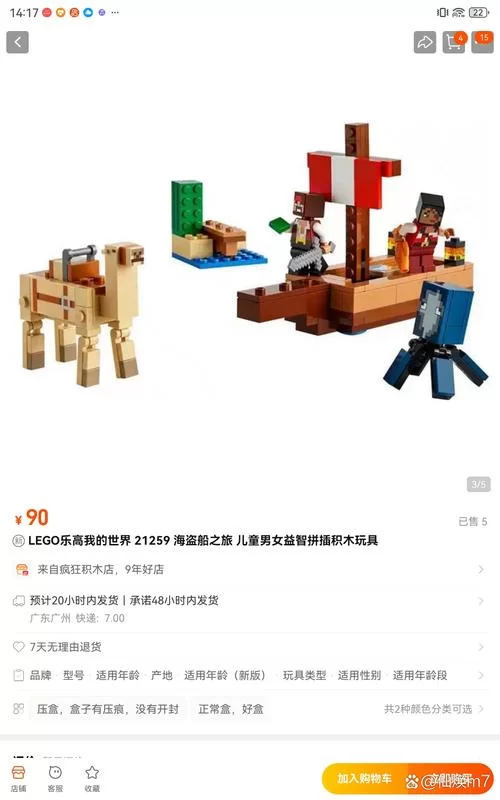 我的世界正版多少钱？2024年官方价格详细介绍！