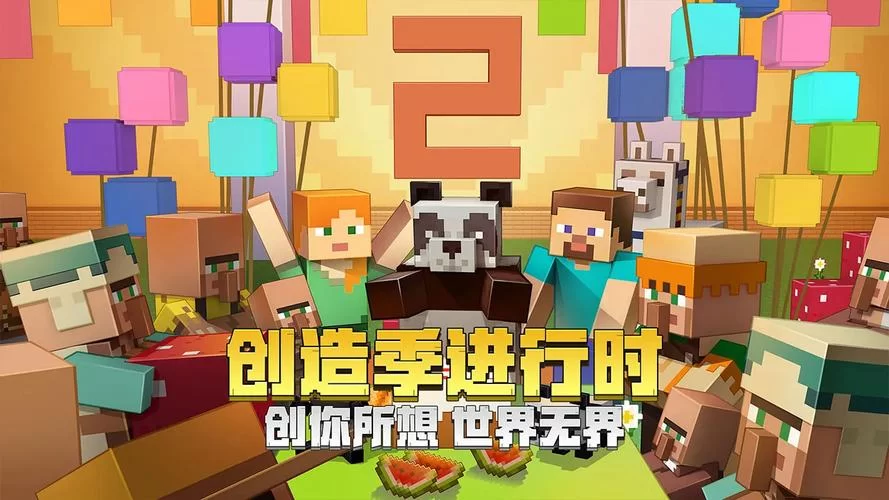 我的世界正版多少钱？2024年官方价格详细介绍！