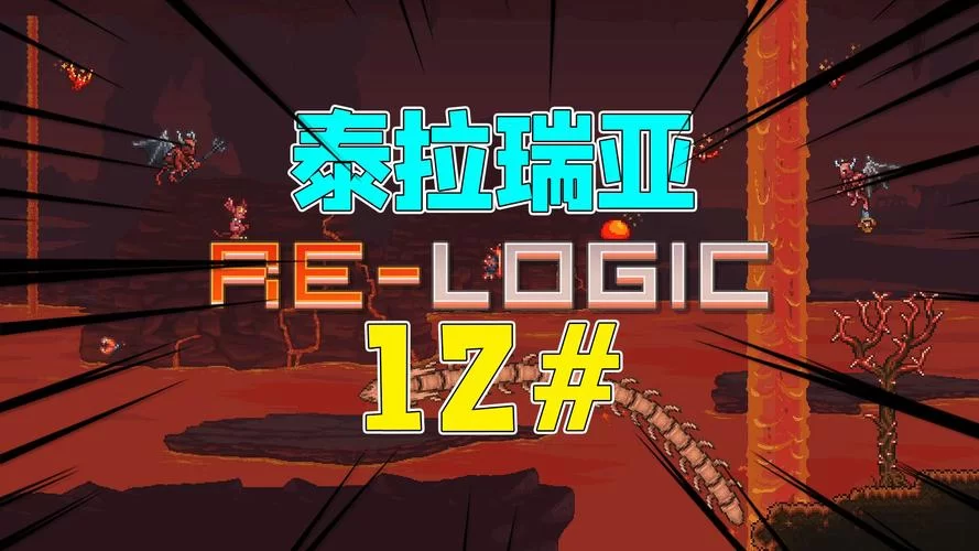 泰拉瑞亚蘑菇锭找不到怎么办？这几个地方肯定有！
