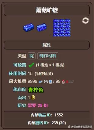 泰拉瑞亚蘑菇锭找不到怎么办？这几个地方肯定有！