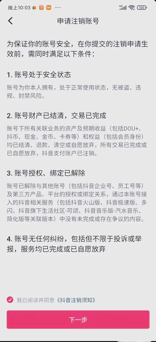 知乎账号不用了怎么注销？看这篇就够了！
