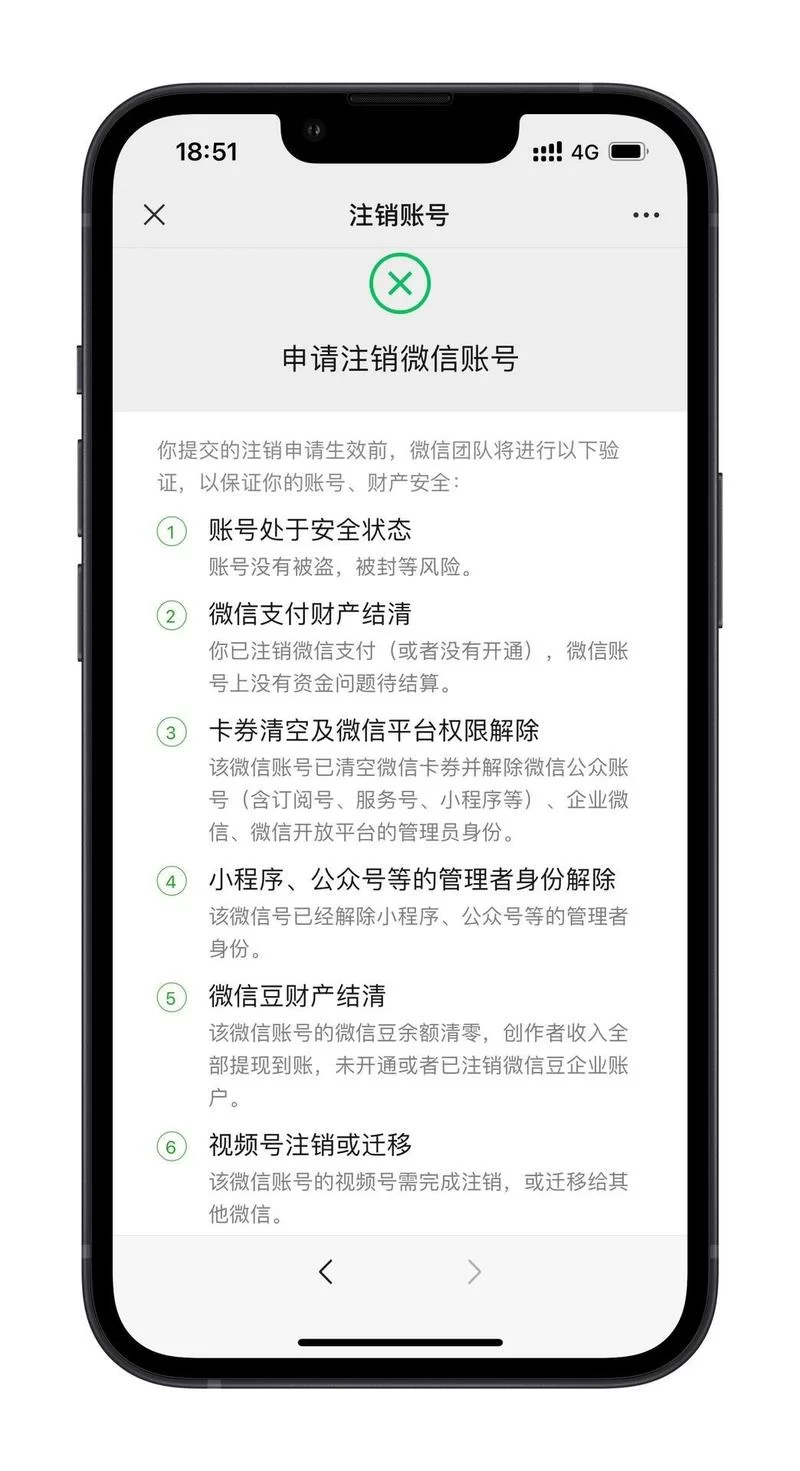 知乎账号不用了怎么注销？看这篇就够了！