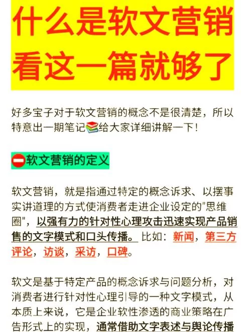想做好软文营销？这几个关键点你一定要知道！
