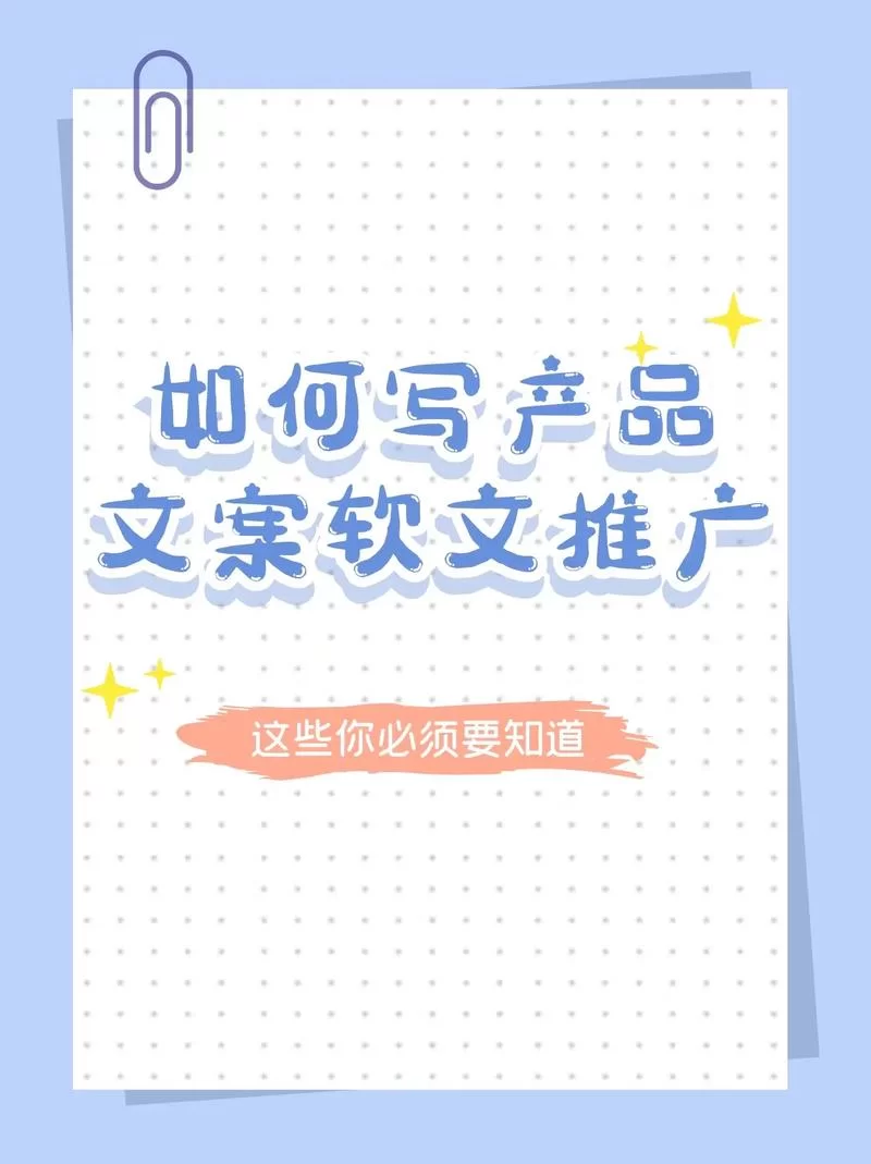 想做好软文营销？这几个关键点你一定要知道！