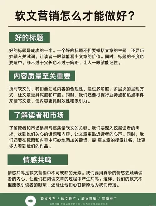 想做好软文营销？这几个关键点你一定要知道！