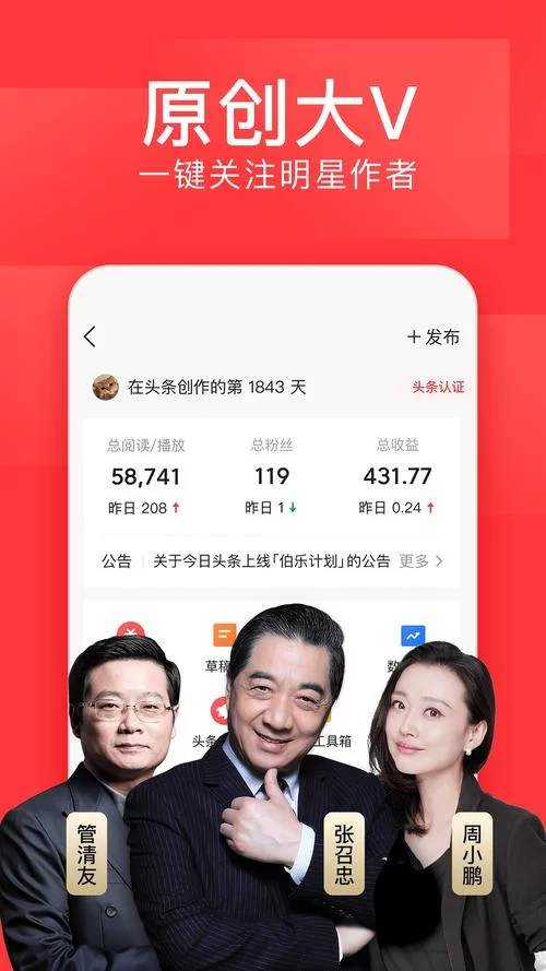 新闻头条今日新闻下载安装，一手掌握最新消息！