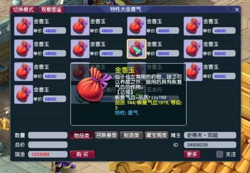 梦幻西游点卡价格2024：一小时要多少钱？