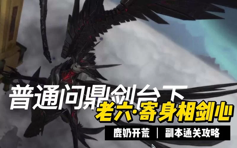 魔矢幻想攻略大全：角色培养、副本通关技巧！