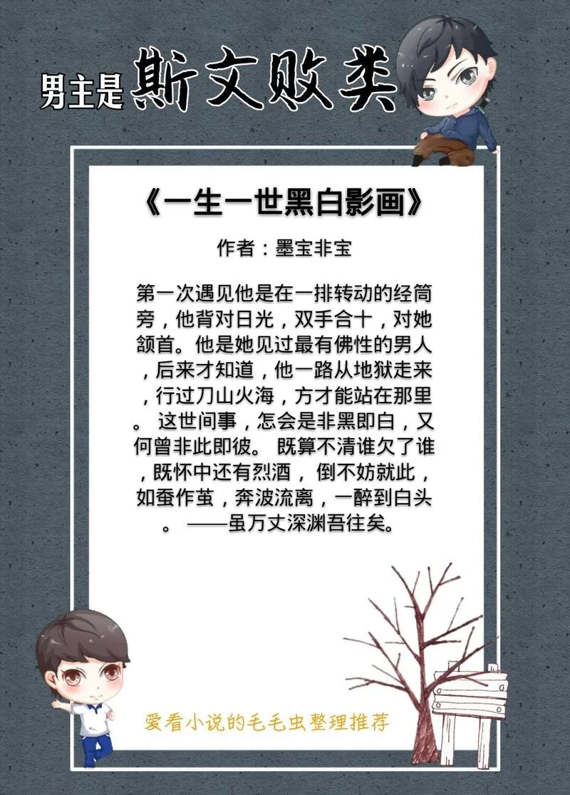 想了解朱砂痣五个男主？这篇攻略你不能错过！