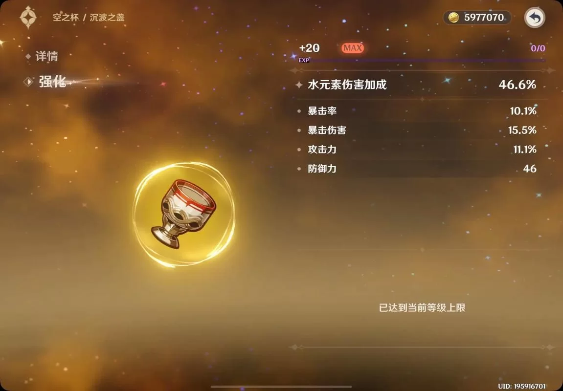 水套圣遗物在哪刷最快？平民玩家看过来！