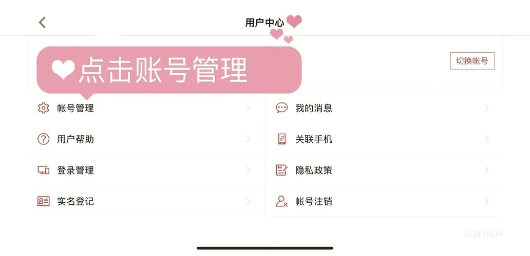 王者怎么改实名认证信息？手把手教你快速搞定！