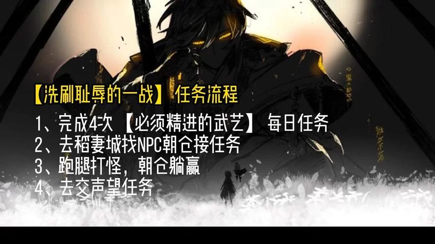 洗刷耻辱的一战难不难？掌握技巧轻松获胜！