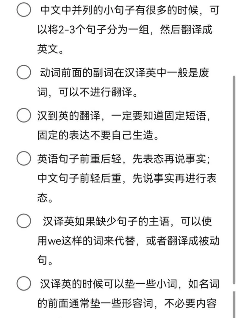 非凡的英文翻译技巧，让你避免中式英语尴尬！