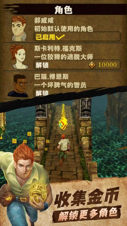 神庙逃亡1下载手机版，经典跑酷游戏重温童年！
