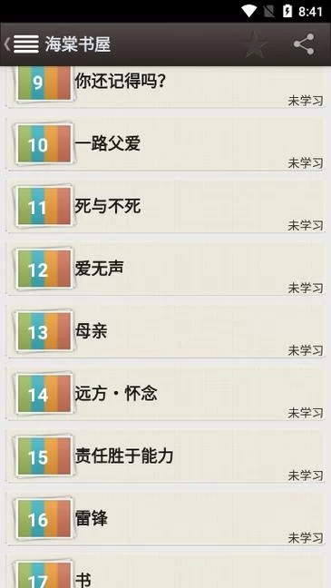 海棠书屋入口myhtlmebookmyhtl怎么进？详细步骤看这里！