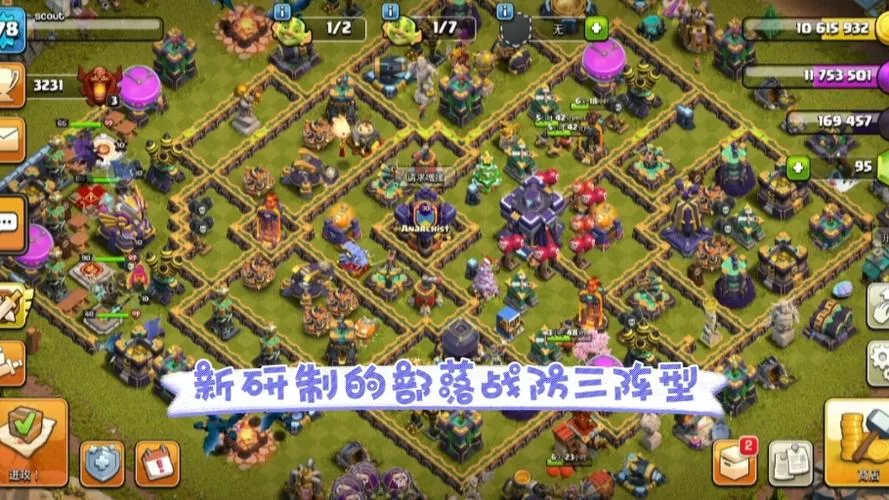 部落守卫战阵容怎么搭配？这几套组合超好用！