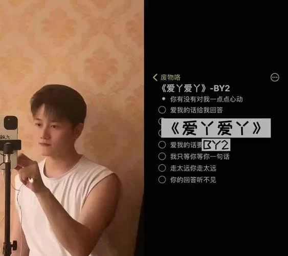 爱我的话给我回答：情侣之间必须坦诚相待！