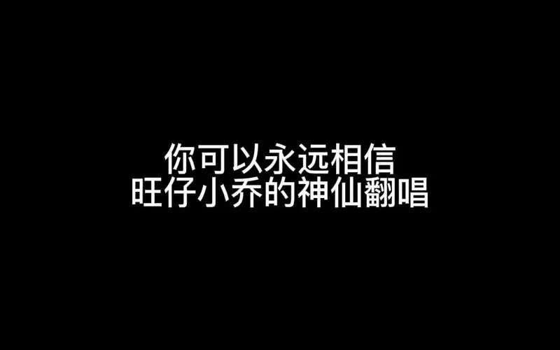 爱我的话给我回答：情侣之间必须坦诚相待！