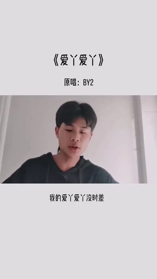 爱我的话给我回答：情侣之间必须坦诚相待！
