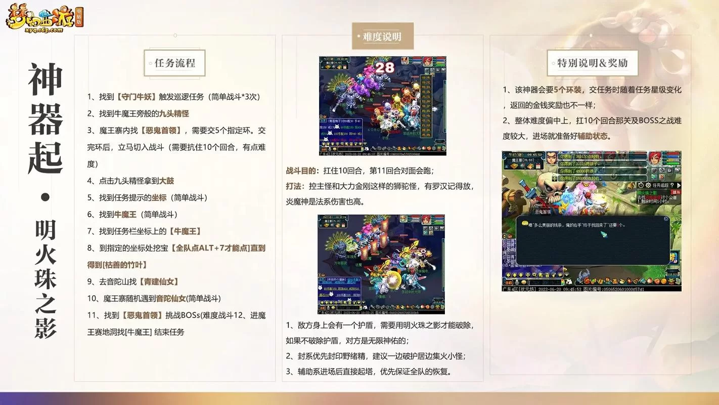 纯干货！梦幻西游新手攻略，看完秒变大神！