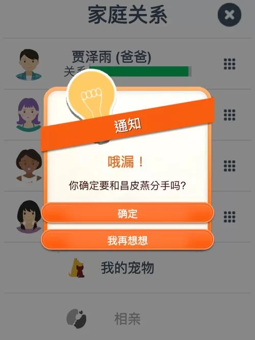 第二人生游戏下载攻略，安卓和苹果版本都有！