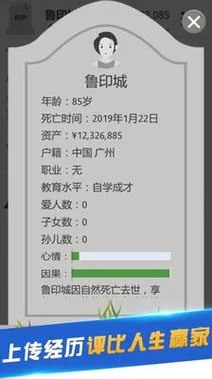 第二人生游戏下载攻略，安卓和苹果版本都有！