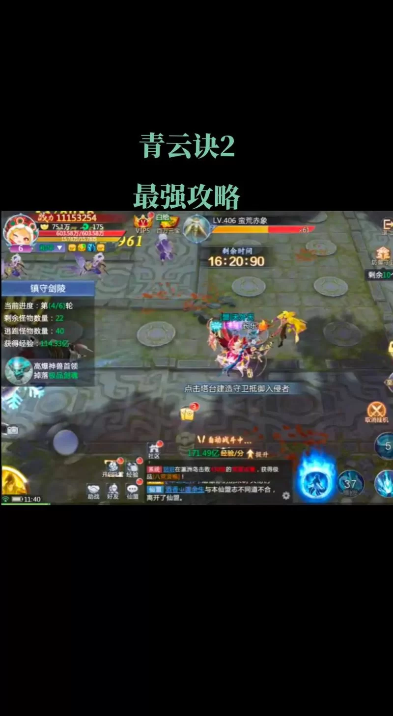 青云修仙诀怎么玩？新手快速入门攻略看这里！