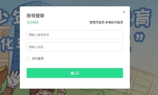 青骄第二课堂怎么注册账号?学生登录入口在这! 青骄第二课堂怎么注册账号?学生登录入口在这!