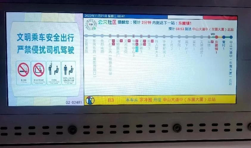 查公交车实时位置用哪个软件？到站时间预测方法分享！