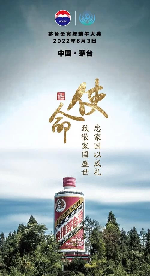 茅台端午大典祭祀的是什么？背后文化内涵解读！