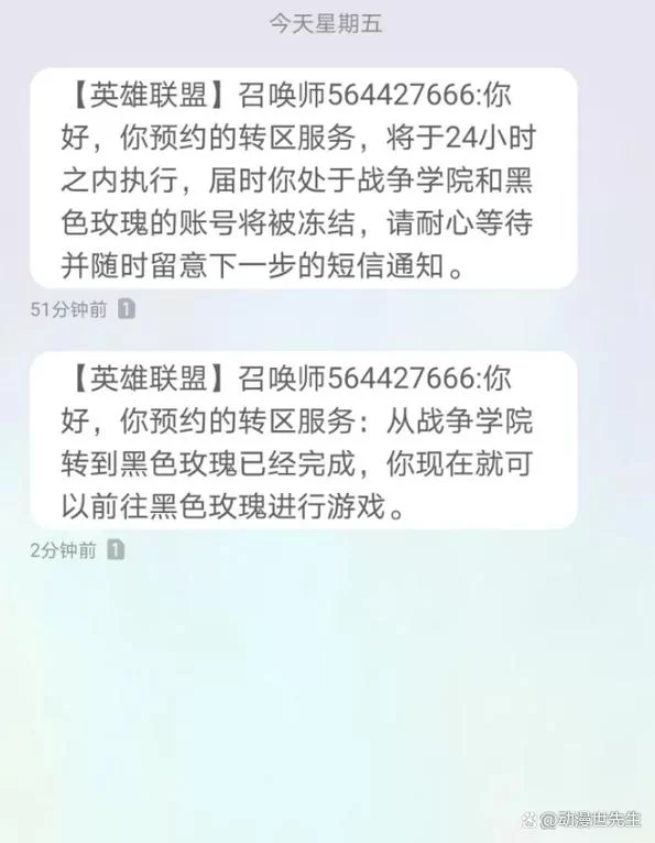 英雄联盟转区要多久？不同情况时间不一样！