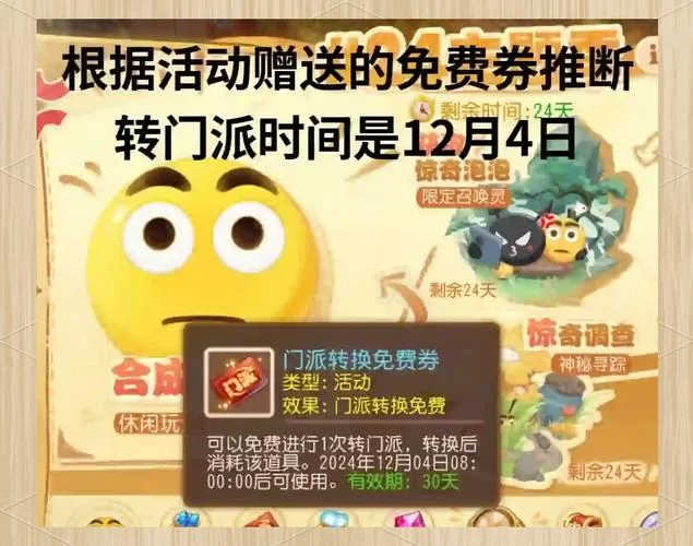 梦幻西游转门派费用高？教你如何花最少的钱转门派！