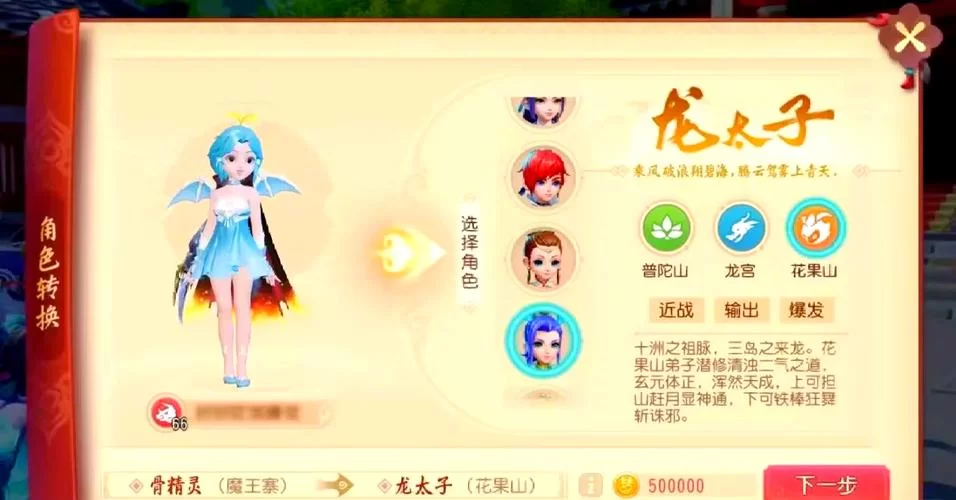 梦幻西游转门派费用高？教你如何花最少的钱转门派！
