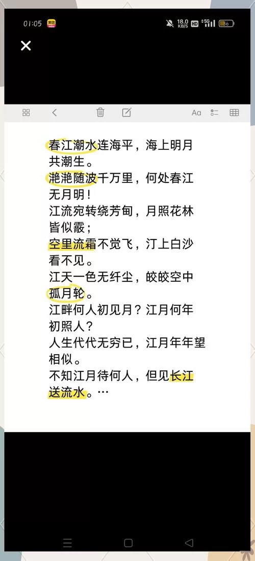 朝花夕月踏歌归是什么意思？看完这篇文章就懂了！