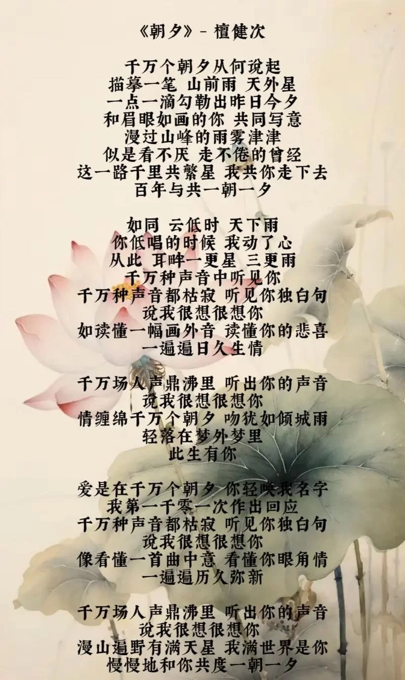 朝花夕月踏歌归是什么意思？看完这篇文章就懂了！